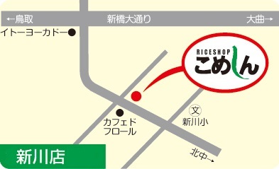 本店 (新川町)