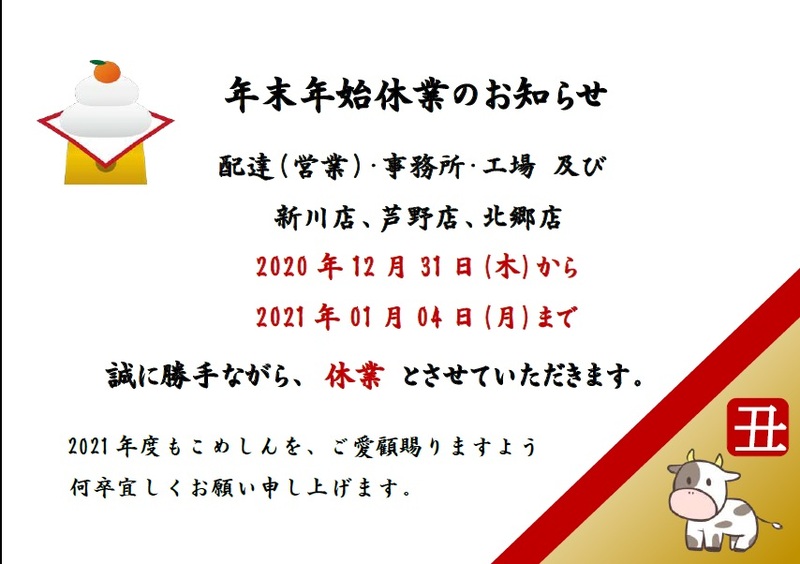 商品案内 | 株式会社こめしん - おいしいお米の専門店 - 北海道釧路市